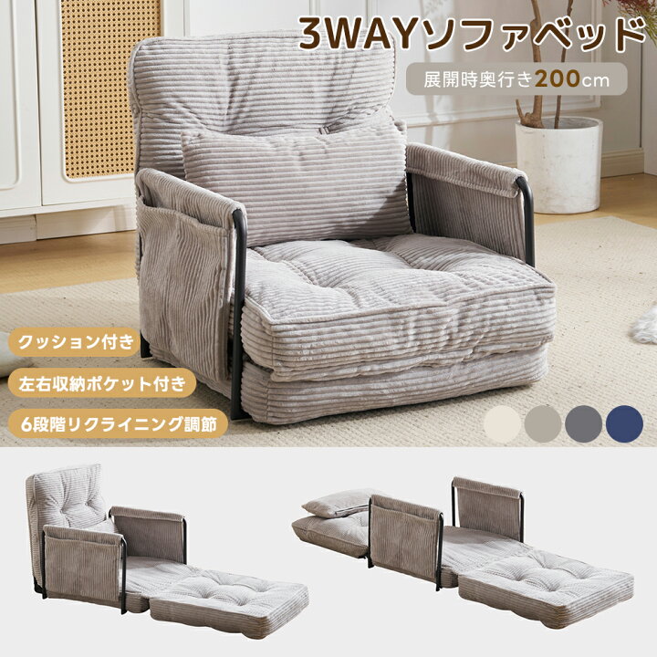 楽天市場】【マラソン限定10%OFF+クーポン利用！】ソファベッド ソファ 