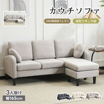 楽天市場】ソファ 165cmの通販