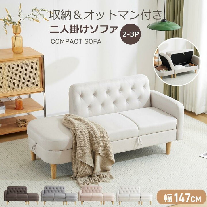 楽天市場】【300円クーポン利用！】ソファベッド 2人掛け 収納付き 