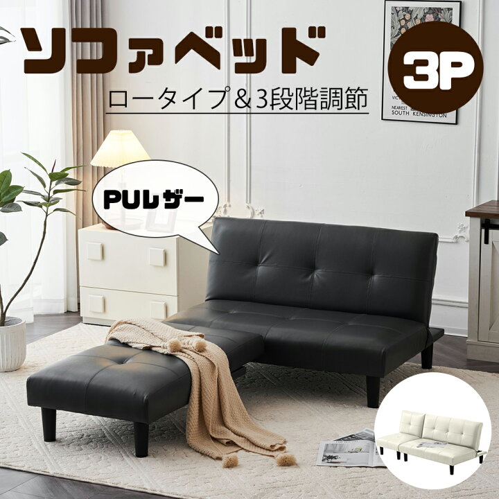 楽天市場】【全店最大5000円クーポン利用！】【PUレザー】ソファベッド  