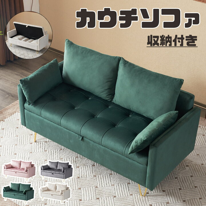 楽天市場】【全店P5倍！4/10限定】【ベルベット調】ソファー ソファ 