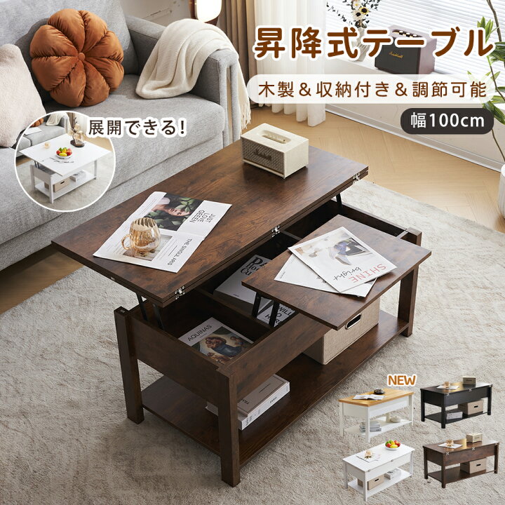 楽天市場】【全4色再入荷】昇降式テーブル 幅100 高さ調節 多機能 木製 