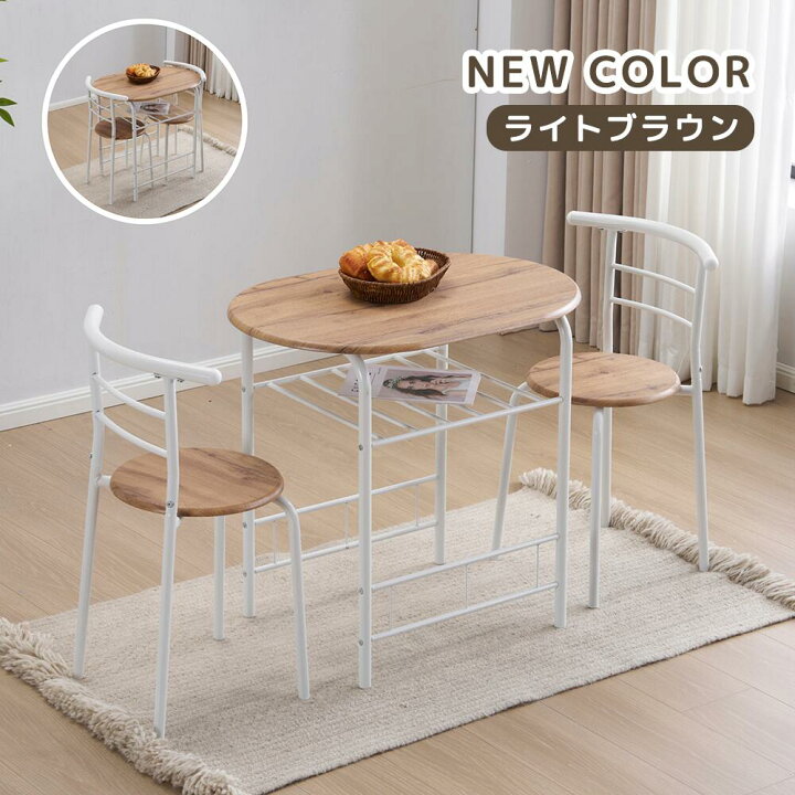 楽天市場】【新色追加】ダイニング 3点セット ダイニングテーブル 