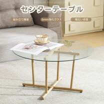 楽天市場】幅70cm ガラステーブルの通販