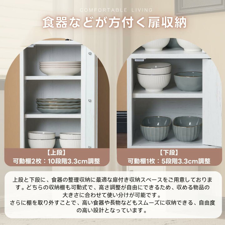 楽天市場】【2サイズ】食器棚 キッチンボード ロータイプ 大容量 