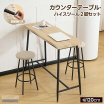 楽天市場】ハイチェア（カウンターテーブル｜テーブル）：インテリア 
