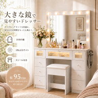 【マラソン限定クーポン配布中！】【3色LEDライト付き】ドレッサー 化粧台 鏡台 LEDライト付き 3色調光 1…