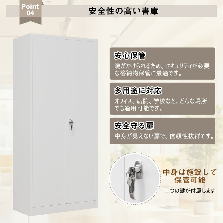 楽天市場】スチール書庫 両開き書庫 書類保管庫 キャビネット 大容量 