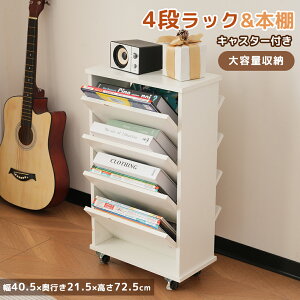 【在庫大処分】【キャスター付き☆両開き/省スペース☆】本棚 スリム 4段 絵本棚 収納ラック 絵本ラック DVD 小物整理 大容量 おしゃれ コンパクト 木製 ラック 棚 収納 コミックラック 漫画