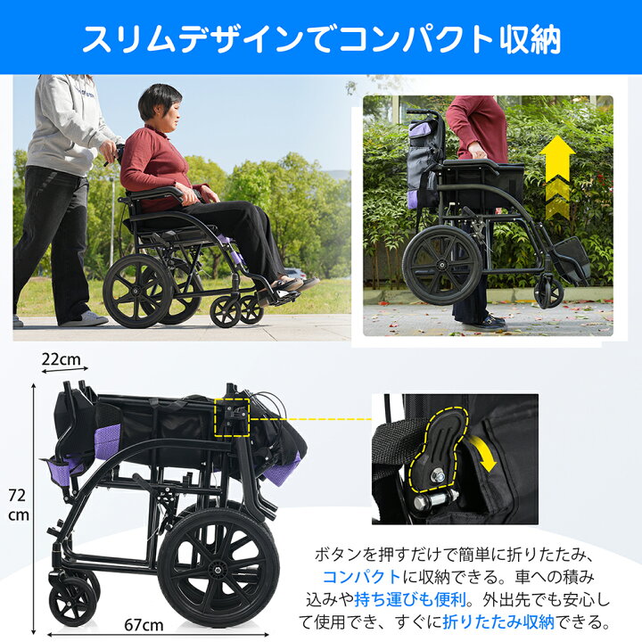 楽天市場】車椅子 軽量 介助用 自立できる コンパクト 折りたたみ 