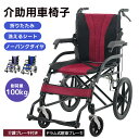 【200円クーポン利用中！11/11迄】車椅子 軽量 介助用 自立できる コンパクト 折りたたみ 折り畳み 車いす 介助用 四…