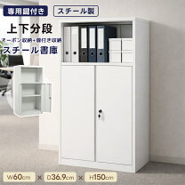 楽天市場】書庫鍵付きの通販