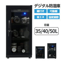 楽天市場】sirui カメラ防湿保管庫 hc50の通販