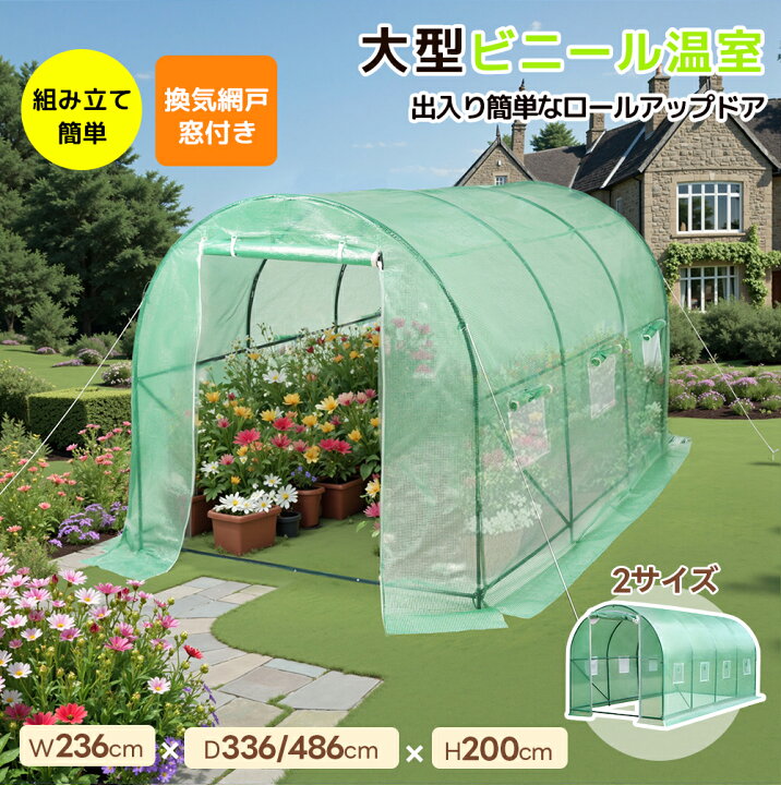 楽天市場】【P5倍+300円引クーポン！4/15限定】【2サイズ】温室 