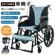 【SS限定セール！13%OFF+P5倍+最大1000円クーポン！20時〜】車椅子 軽量 介助用 自立できる コンパクト …