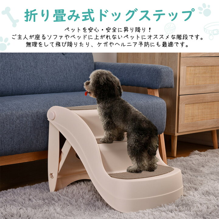 Raku ドッグステップ 犬用ステップ 小型犬 犬 ペット用階段 洗える ペットステップ 階段型ソファ 踏み台 クッション 猫 はしご ステップ 老犬介護 犬の階段 レザー ケガ防 犬用踏み台 ペット
