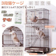 【全店最大1000円クーポン配布！】猫ケージ 3段 ハンモック付 引き出し式トレイ キャスター付き キャット…