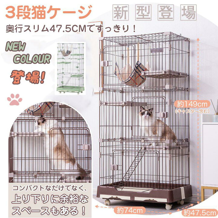 楽天市場】【部分入荷】猫ケージ 3段 ハンモック付 引き出し式  