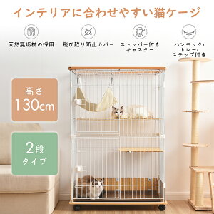 キャットケージ 木製の人気商品 通販 価格比較 価格 Com