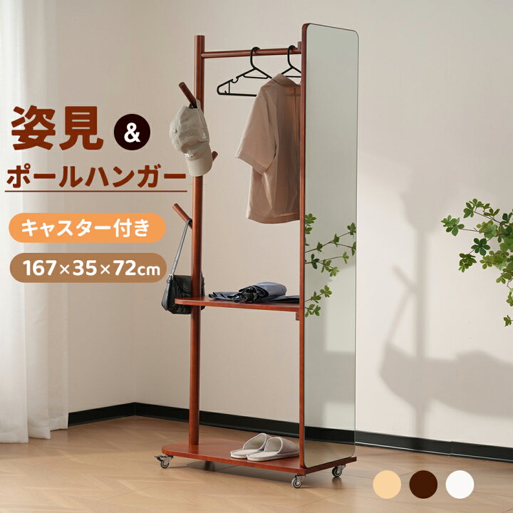 楽天市場】【新作登場！】鏡 全身ミラー スタンドミラー 姿見 回転 