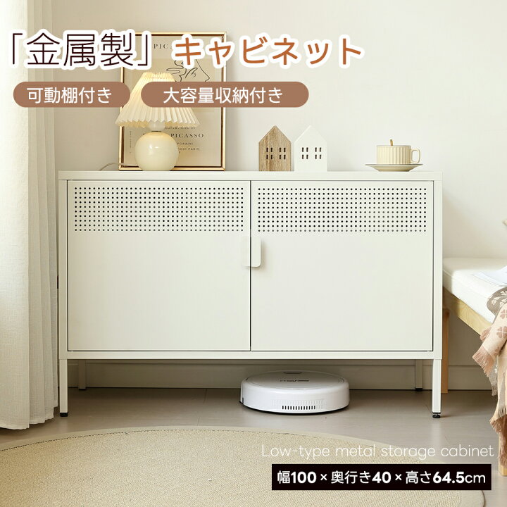 楽天市場】【全店最大1000円クーポン配布！】キャビネット 金属製 