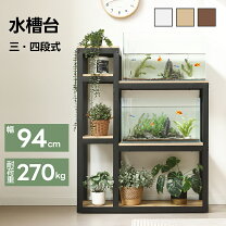 楽天市場】水槽台 120cmの通販
