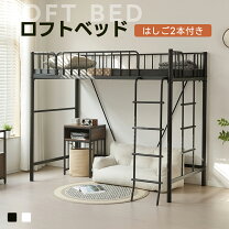 楽天市場】ロフトベッド 175cm（ロフトベッド・システムベッド｜ベッド 