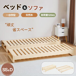 親子ベッド セミシングルの人気商品・通販・価格比較 - 価格.com 