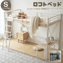楽天市場】150cm（ロフトベッド・システムベッド｜ベッド 