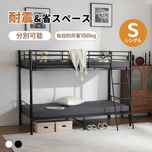 ySXP5{{zixbh VO lp ʉ\ 150CM 2ixbh ㉺  ω׏d150kg pCvxbh  ȃXy[X k ixbh l l炵 q q