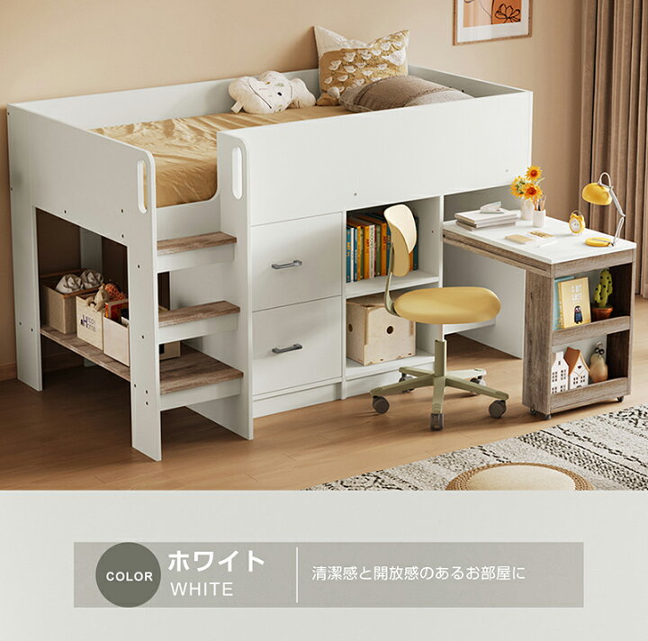 数量限定セール！システムベッド 高さ120cm シングル一人暮らし タイプ 