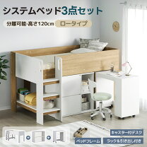 楽天市場】分割可能ロフトベッドの通販