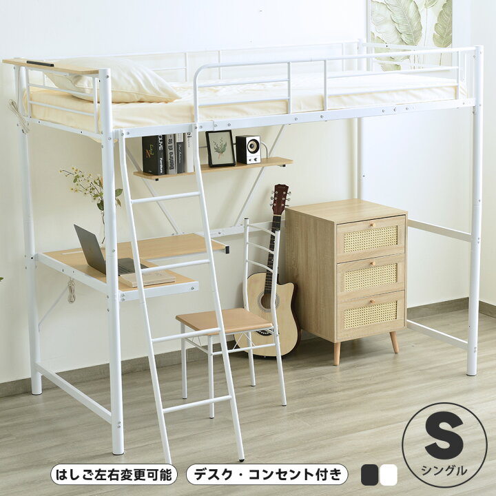 楽天市場】システムベット ロフトベッド シングル 大人用 コンセント 