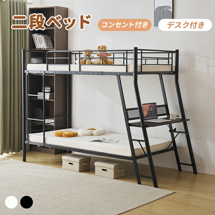 楽天市場】【在庫大処分！】二段ベッド デスク付 2段ベッド シングル 