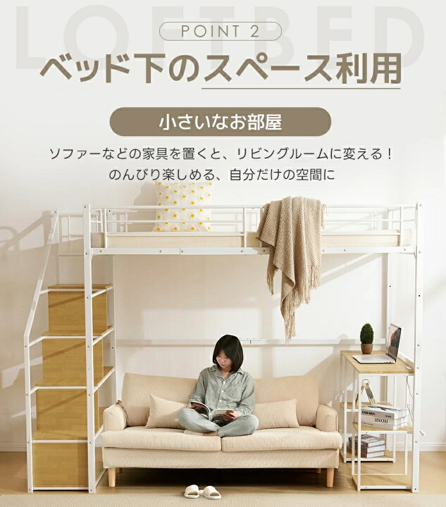 配送＆組立 無料♬】シングル システムベッド ロフトベッド 階段広めタイプ