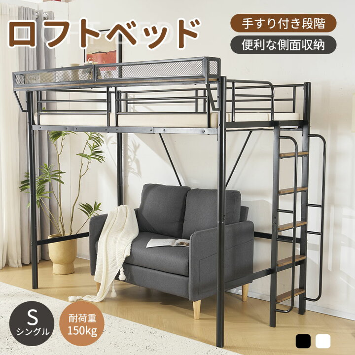 楽天市場】ロフトベッド シングル 手すり付き階段 大人用 システム 