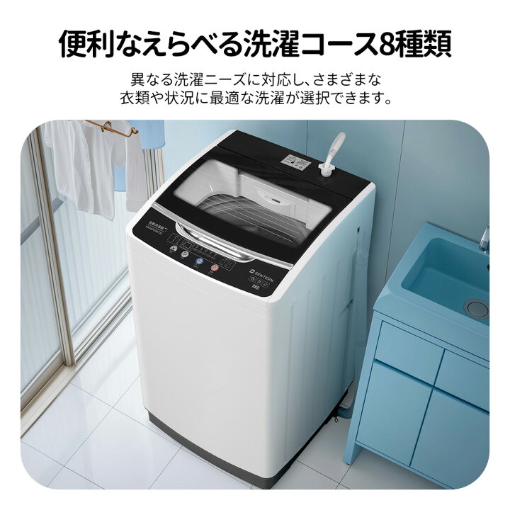 楽天市場】【500円引クーポン！9:59迄】洗濯機 8kg 縦型 家庭用 全自動 
