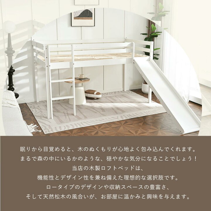 楽天市場】【4月限定価格】ロフトベッド 滑り台付き ロータイプ 天然木 