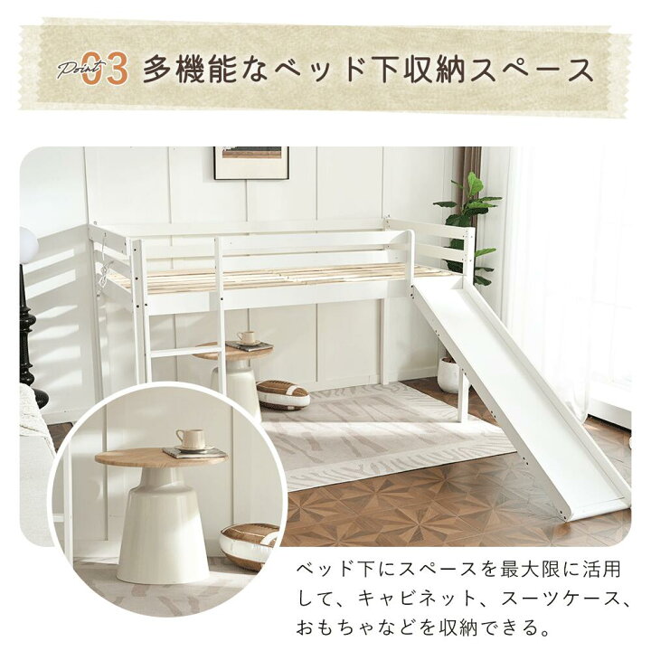 楽天市場】【4月限定価格】ロフトベッド 滑り台付き ロータイプ 天然木 