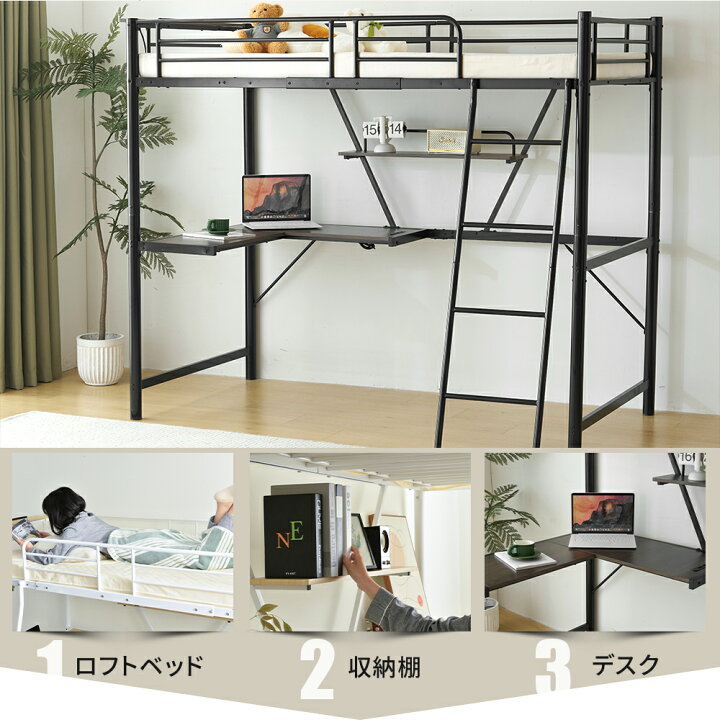 超人気！コンセント・テーブル付きシステムベット ロフトベッド BLACK 焼き