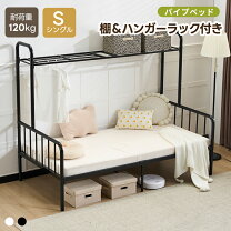 楽天市場】多機能ベッドの通販