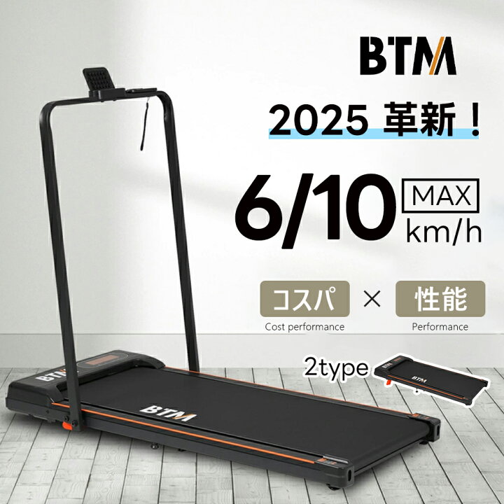楽天市場】【2タイプ】電動ランニングマシン ルームランナー 2way低床 