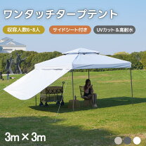 楽天市場】タープテント 3m ライトベージュの通販