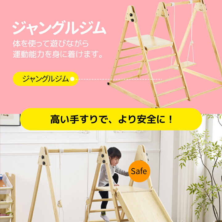 楽天市場】【4月限定価格】【5in1】ジャングルジム 天然木 大型遊具 