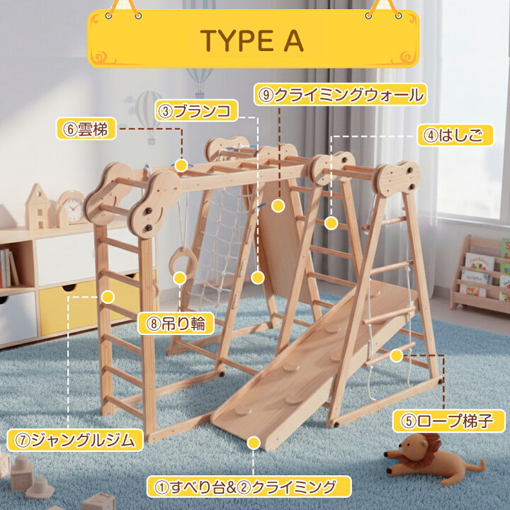 楽天市場】【2026革新版登場】【2タイプ】【8in1】ジャングルジム 