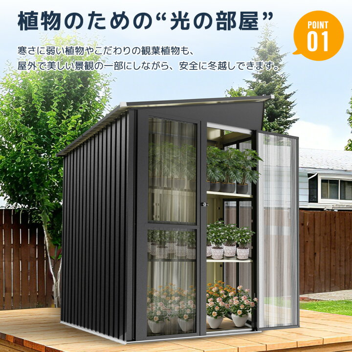 楽天市場】【温室付き/2つ独立ドア】大型物置き 2050L 温室【6段階調整 