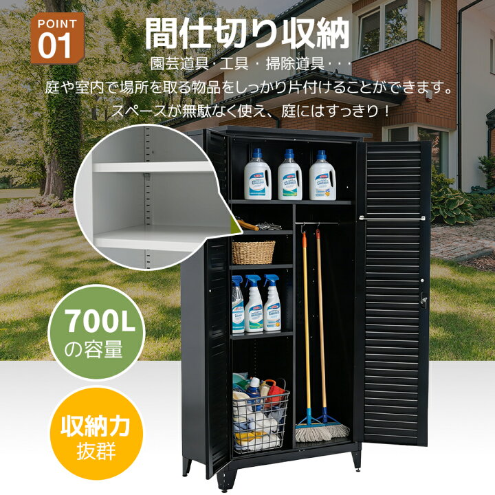 楽天市場】【全品P5倍！本日限り】【新作登場！】物置 収納庫 多機能 