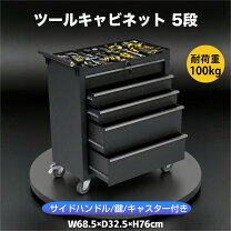 楽天市場】工具箱 キャビネットの通販
