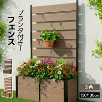楽天市場】目隠しフェンス（フラワースタンド・園芸ラック 