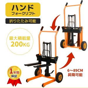 �y�S�XP5�{�z�n���h�t�H�[�N���t�g �ύڗ�200kg �܂肽���� �y�� ���~60mm-890mm ���~ �p���b�g�g���b�N �t�H�[�N �����|���v �n�C�^�C�v �n���h�p���b�g �X�^�b�J�[ �q�� �H�� ���� �^����� �p